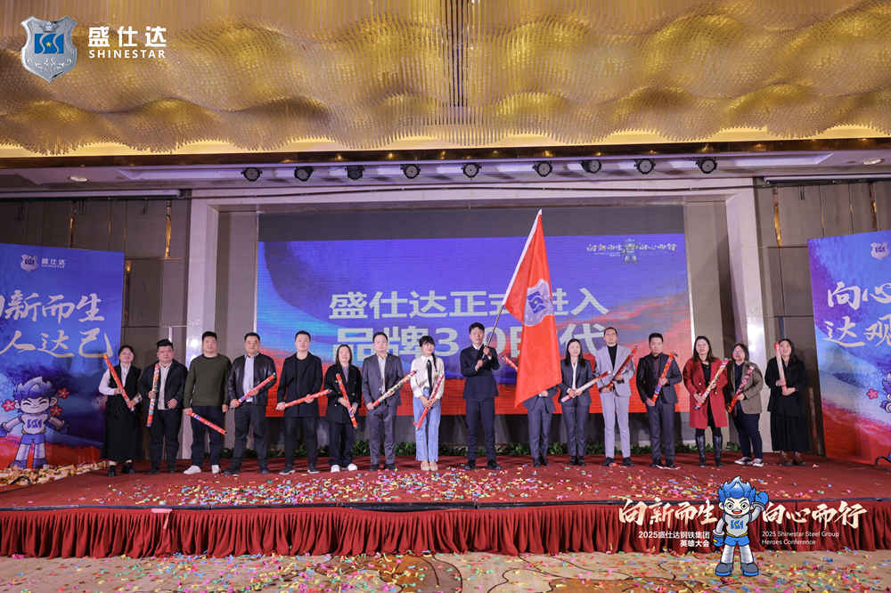 湖南隆盛達(dá)|英雄大會(huì)
